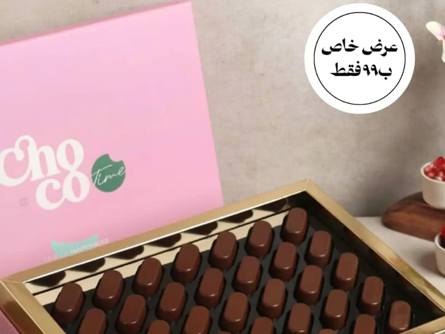 شوكو تايم فروتي