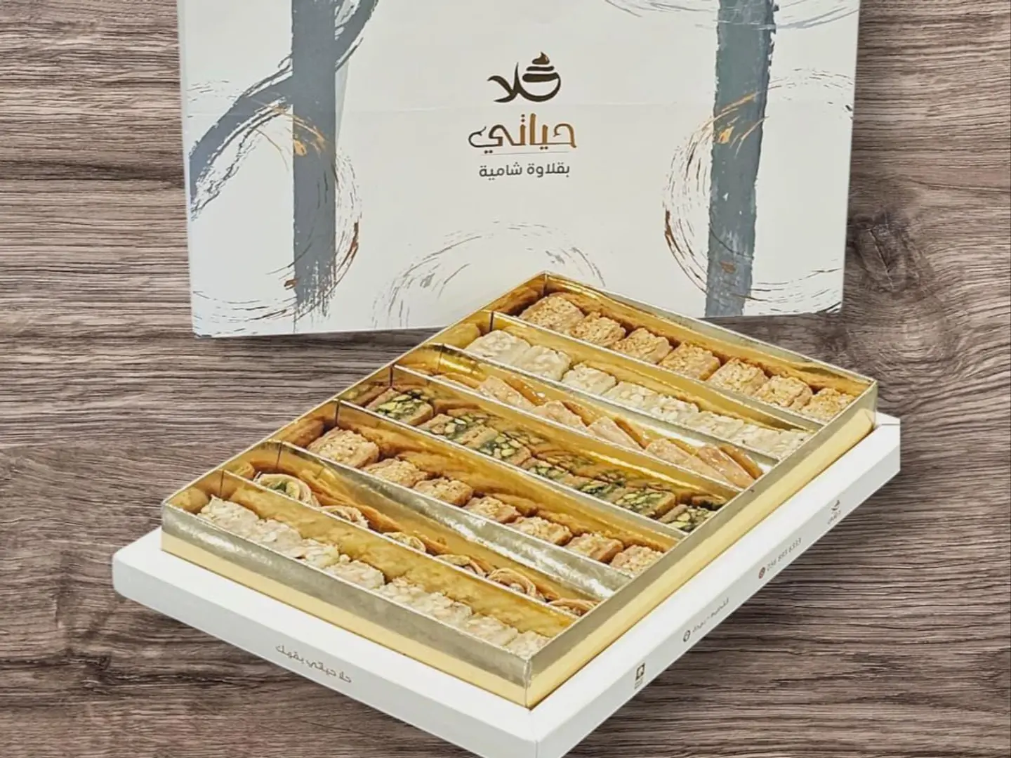 بقلاوة مشكله حياتي