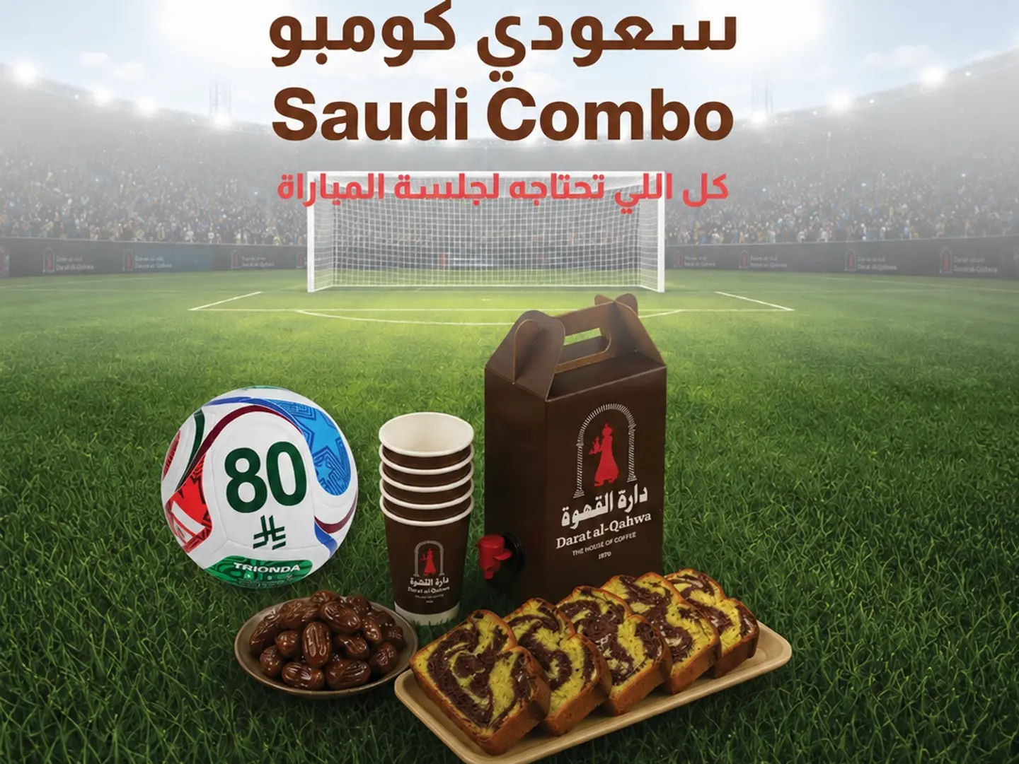 كومبو السعودية