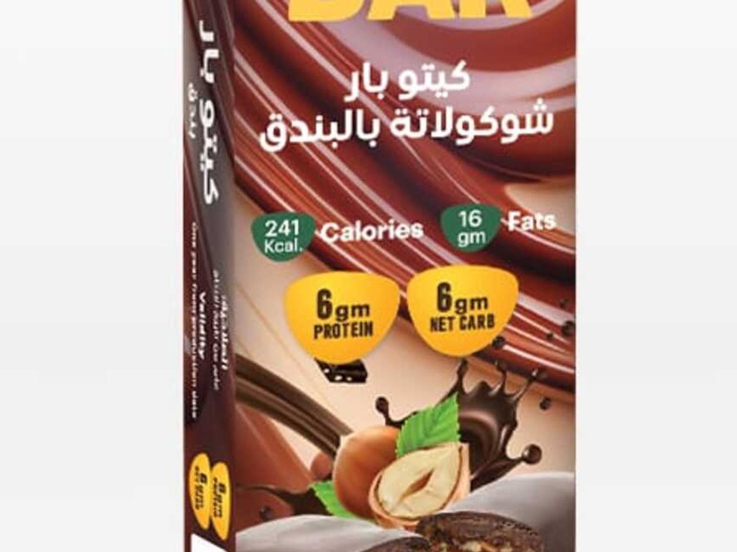كيتو بار بالبندق
