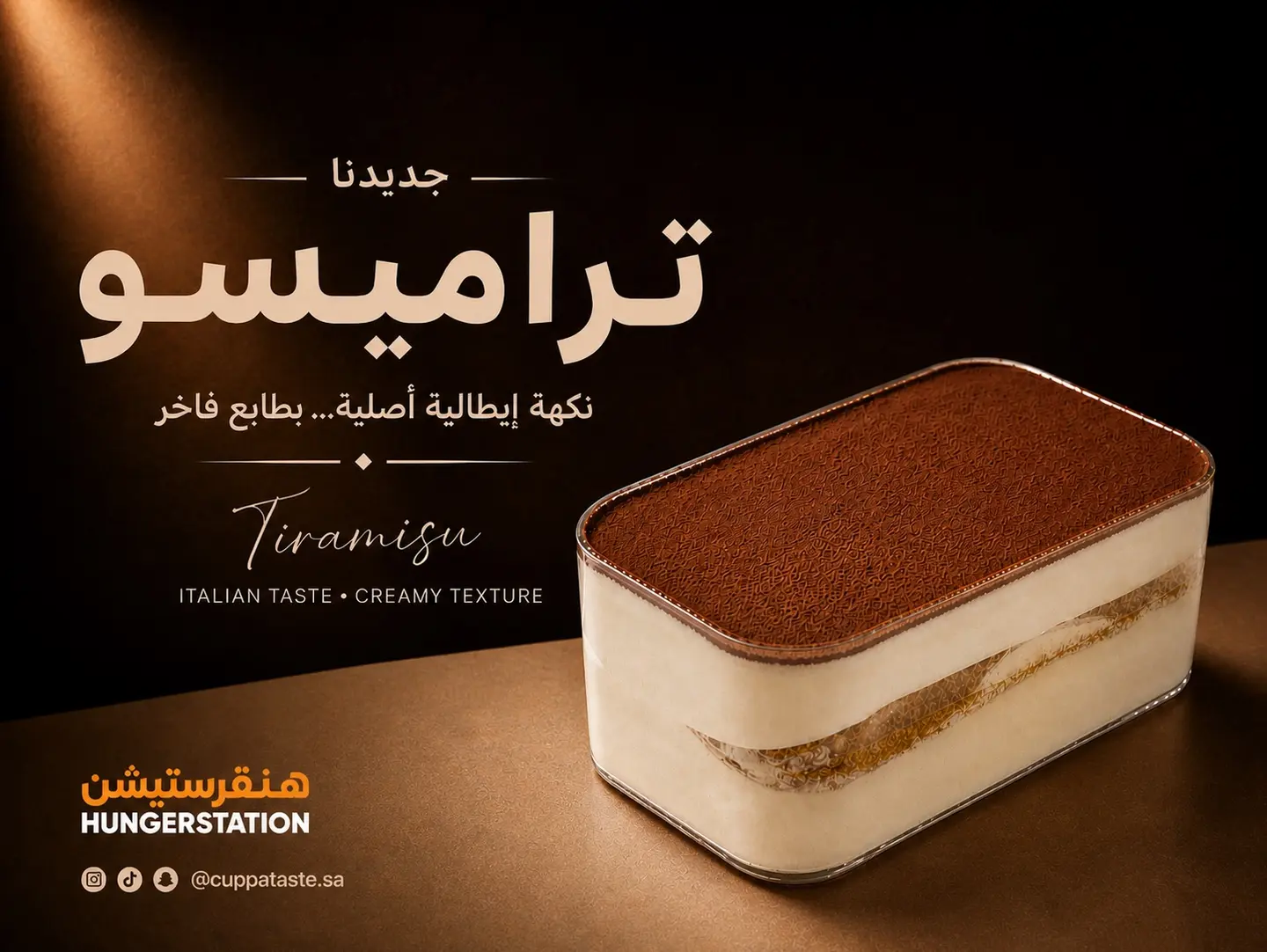 Tiramisu