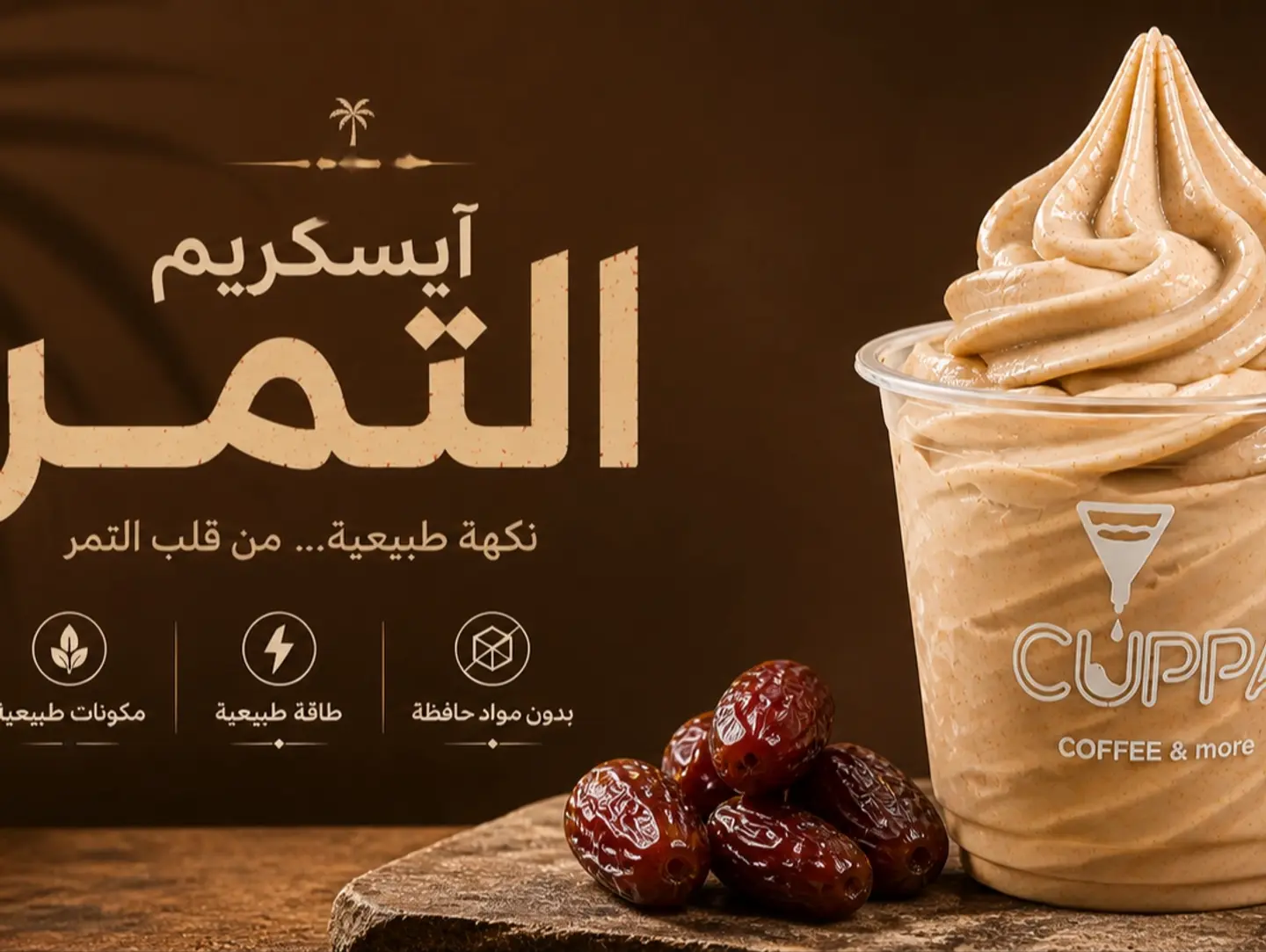Date Ice Cream Large