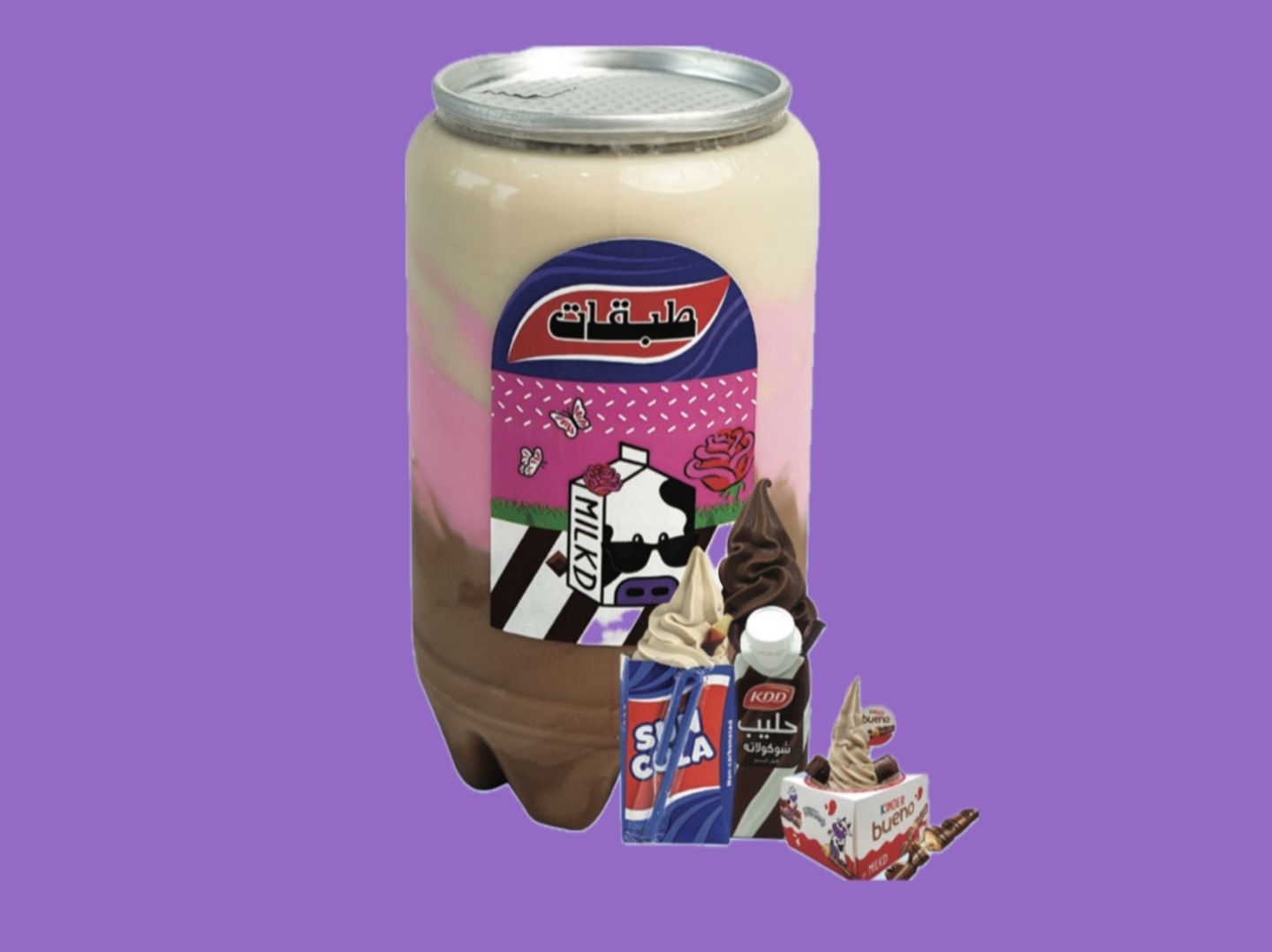 نكهات الطفوله