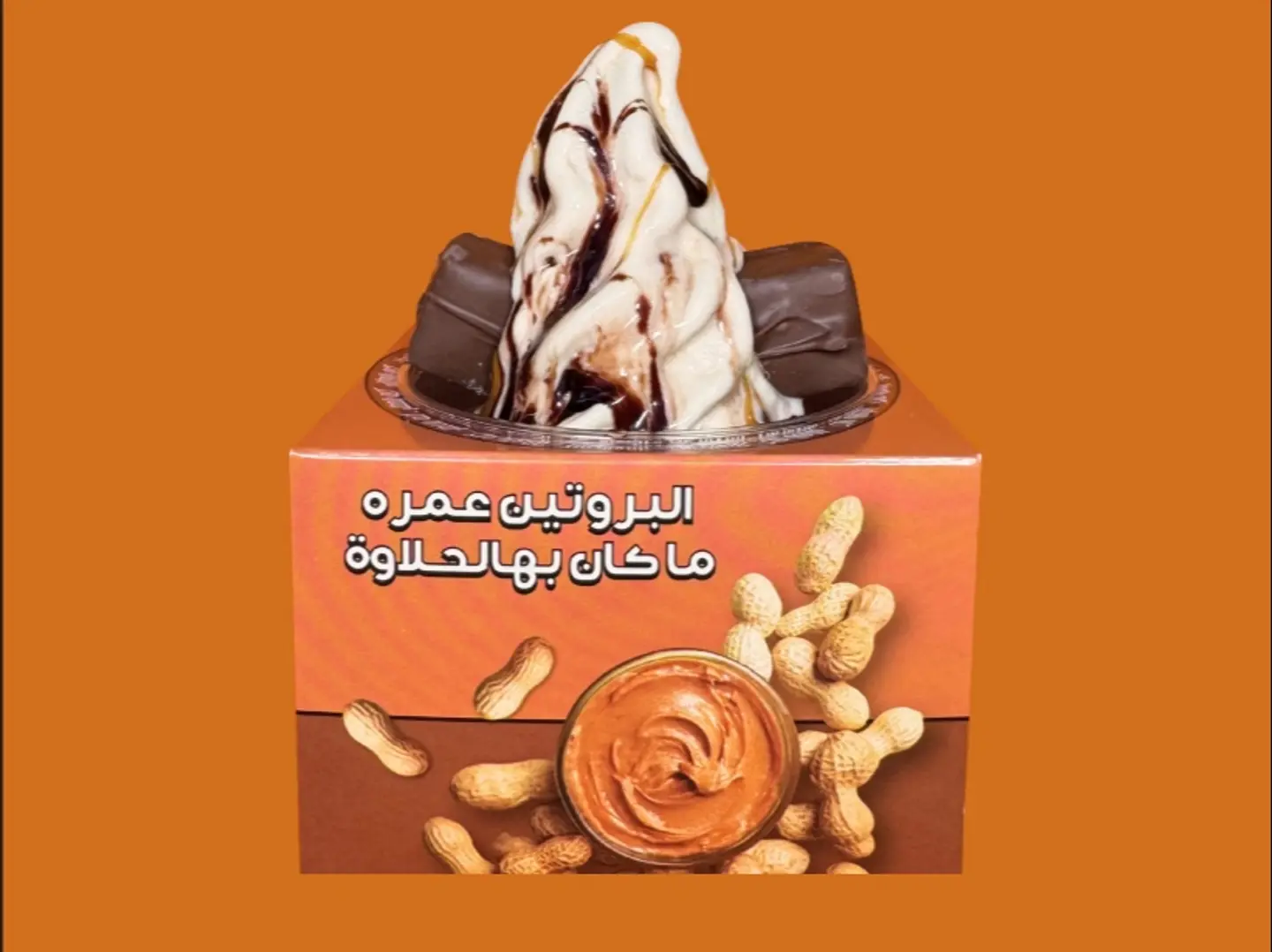 بينت كرانشي برو