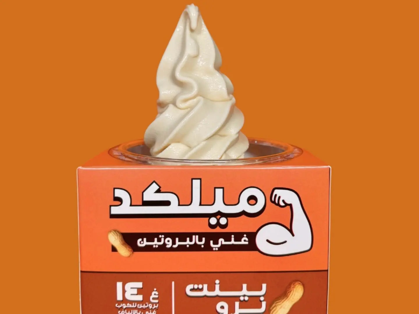 بينت برو