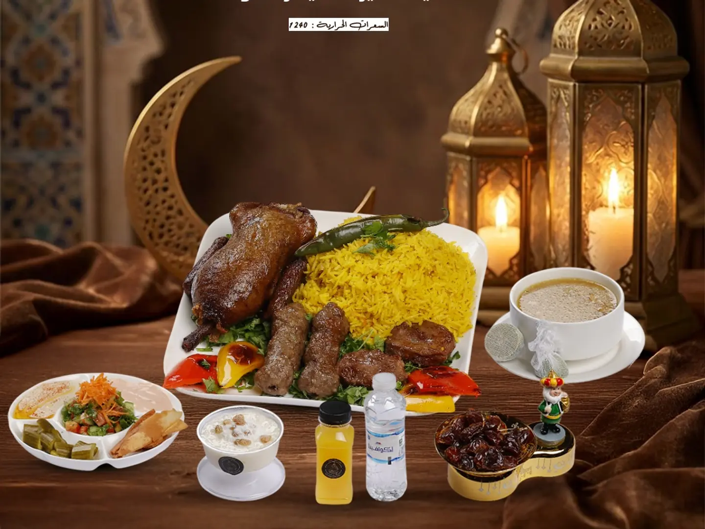 وجبة مشاوى مع حمام