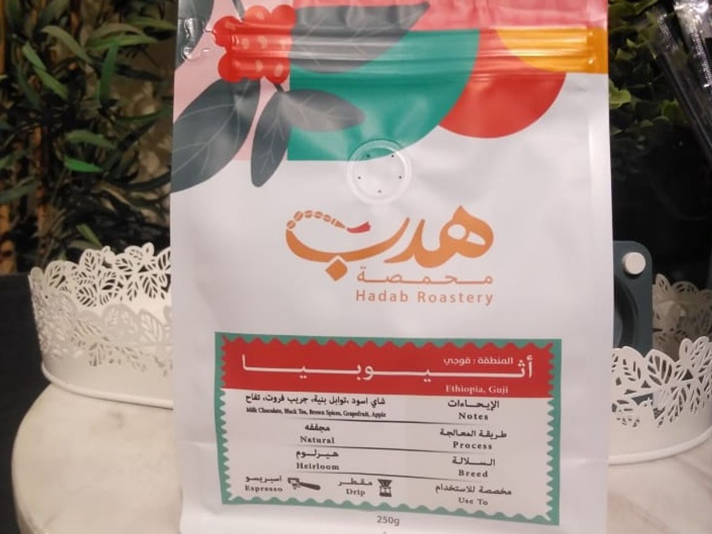 اثيوبي قوجي ربع كيلو