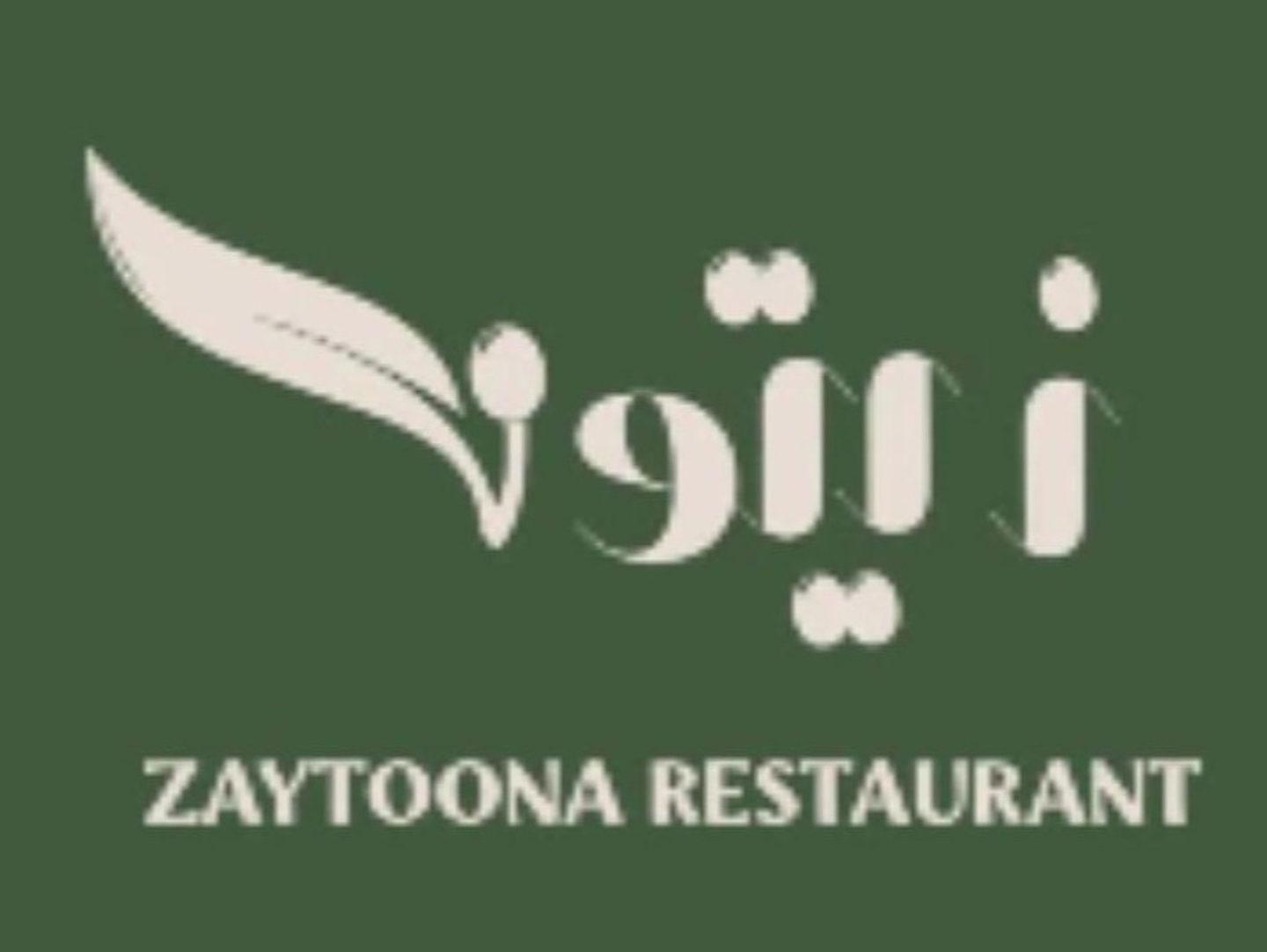 كركديه - صغير