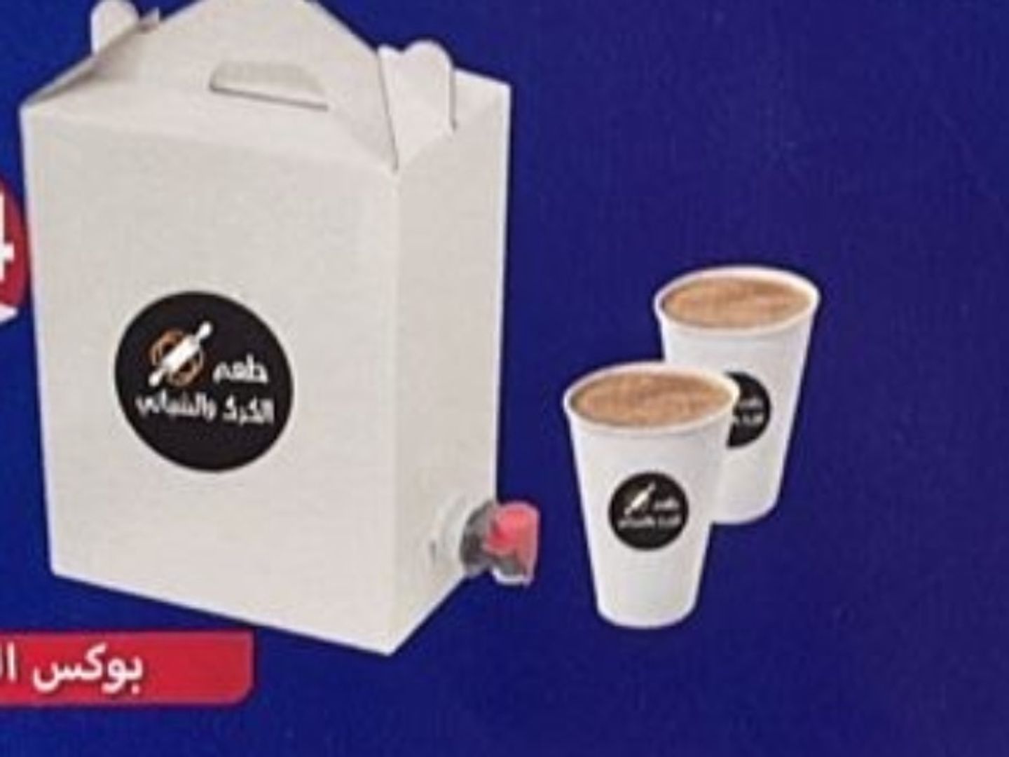 بوكس كرك