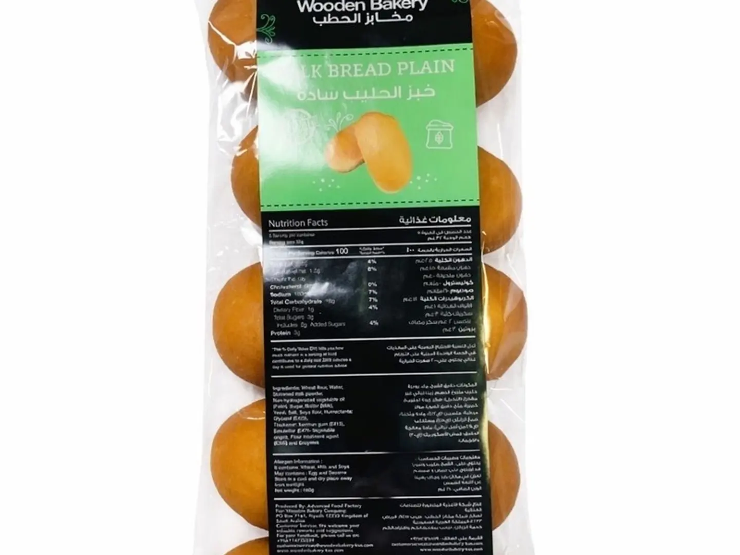 خبز الحليب السادة 5 قطع