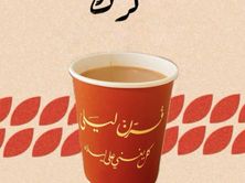 كوب كرك كبير