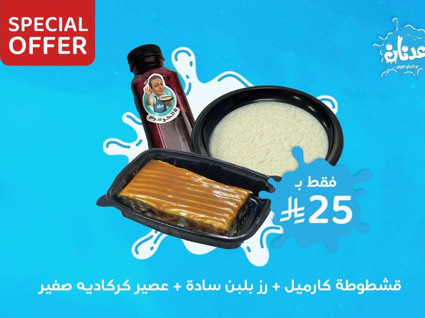 عرض لشخص