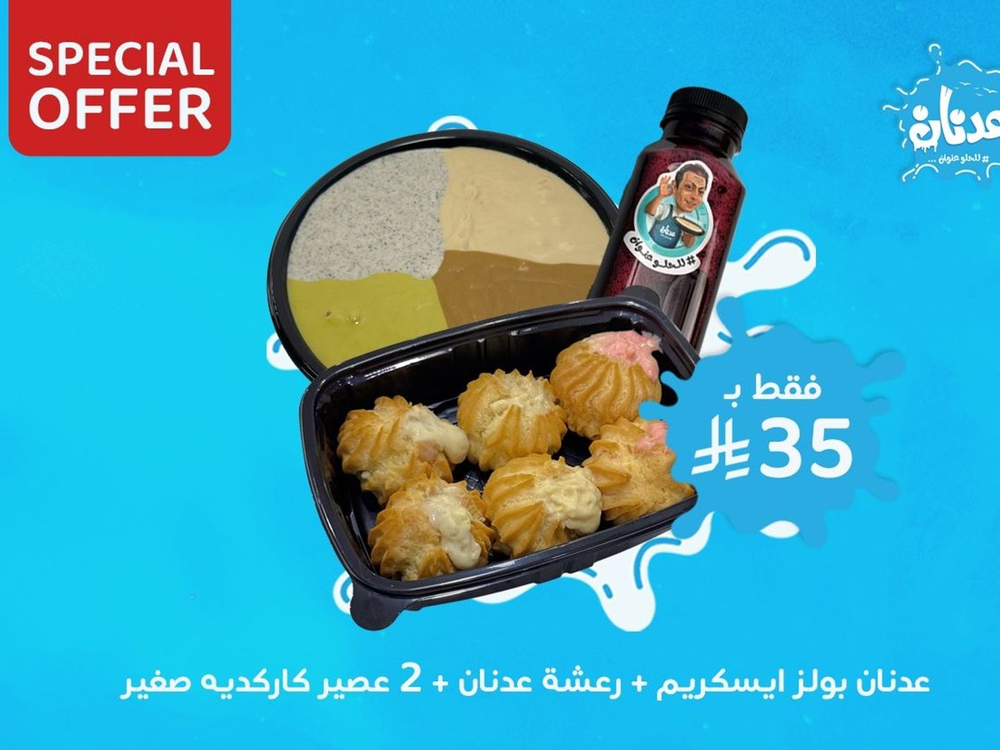 وجبة لشخصين