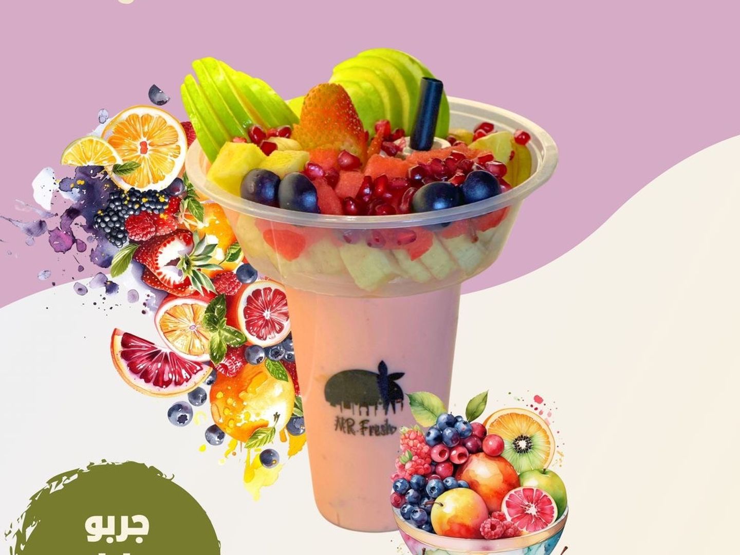 سلطه فواكه العروسه