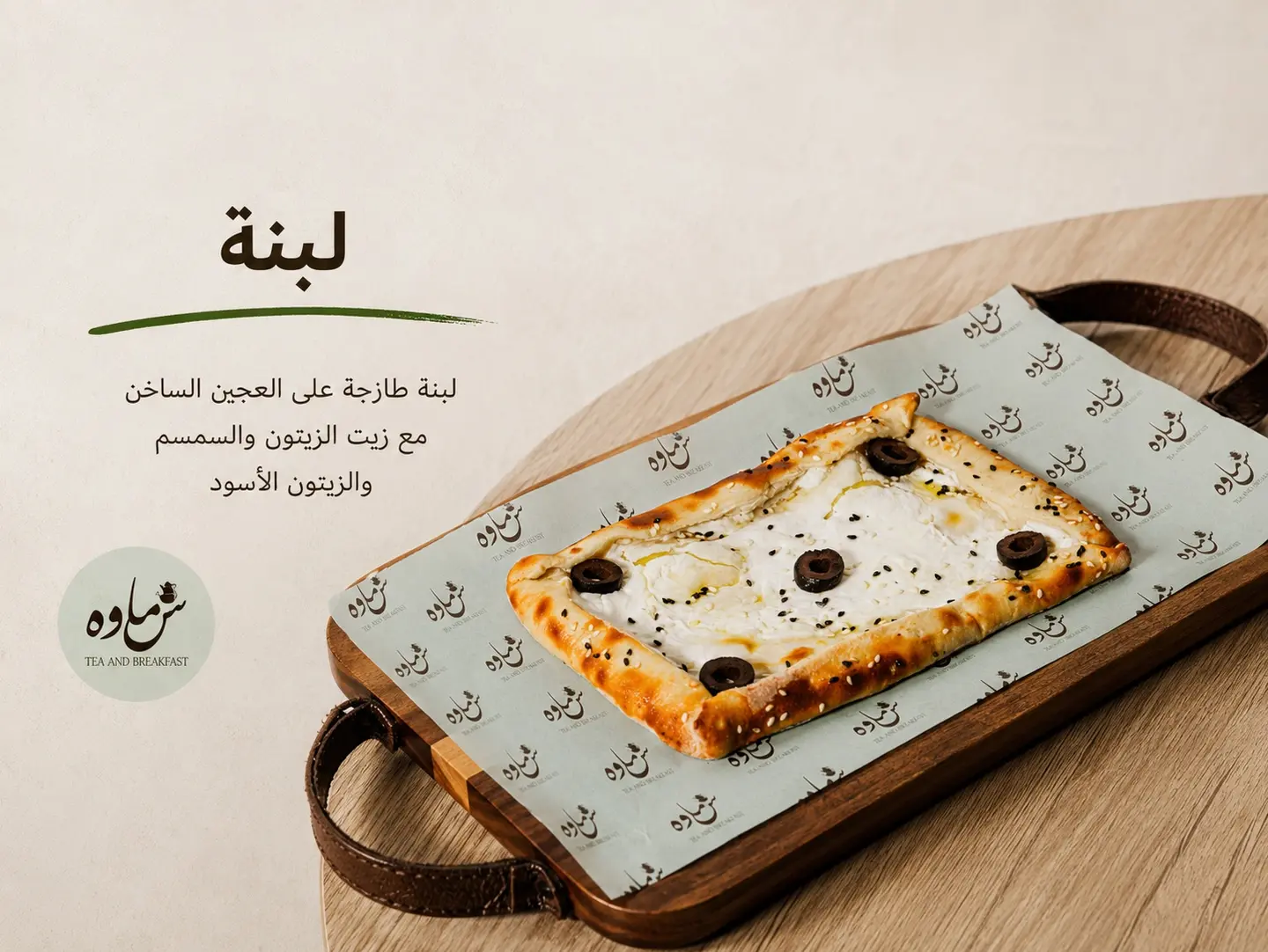 Plain Labneh