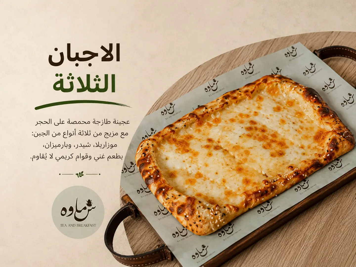 Mix Cheese