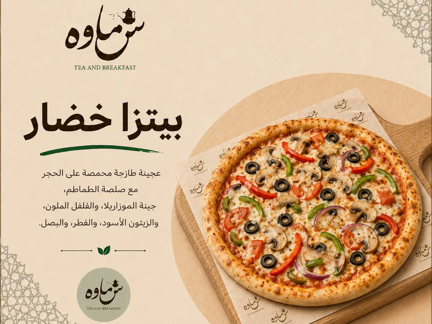 Vegetable Pizza
