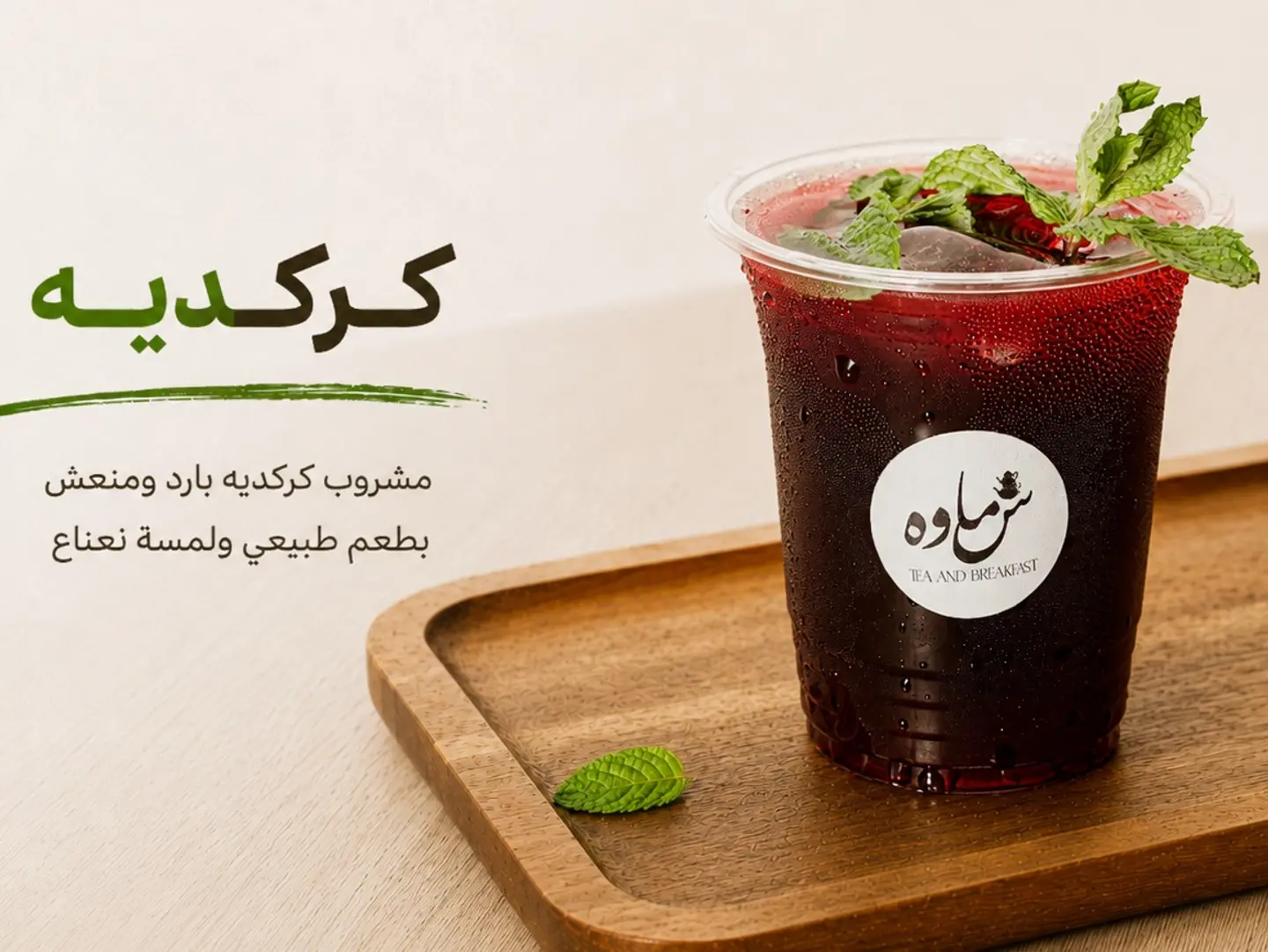Karkadeh