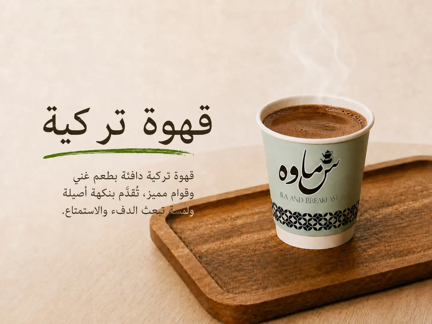 Turkish Coffee