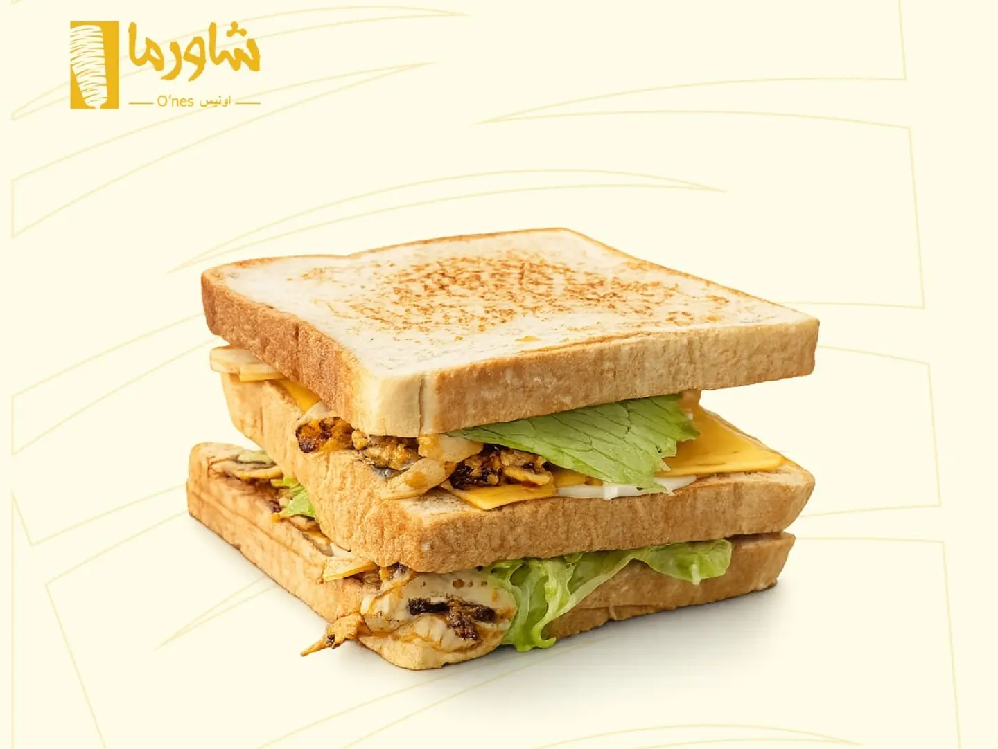 Twisty Shawarma