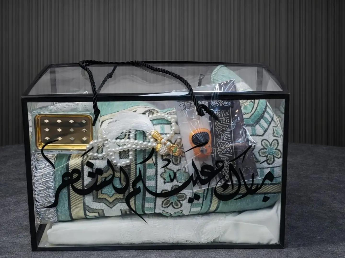 هدية رمضان 1