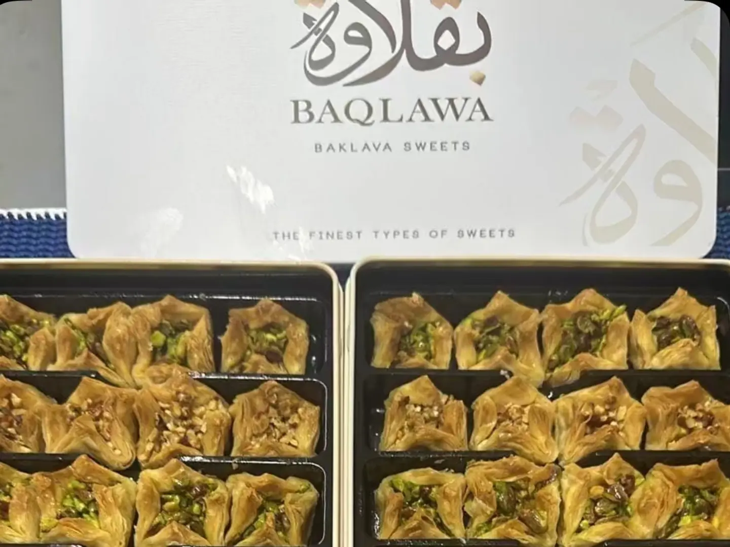 بقلاوة الوردات