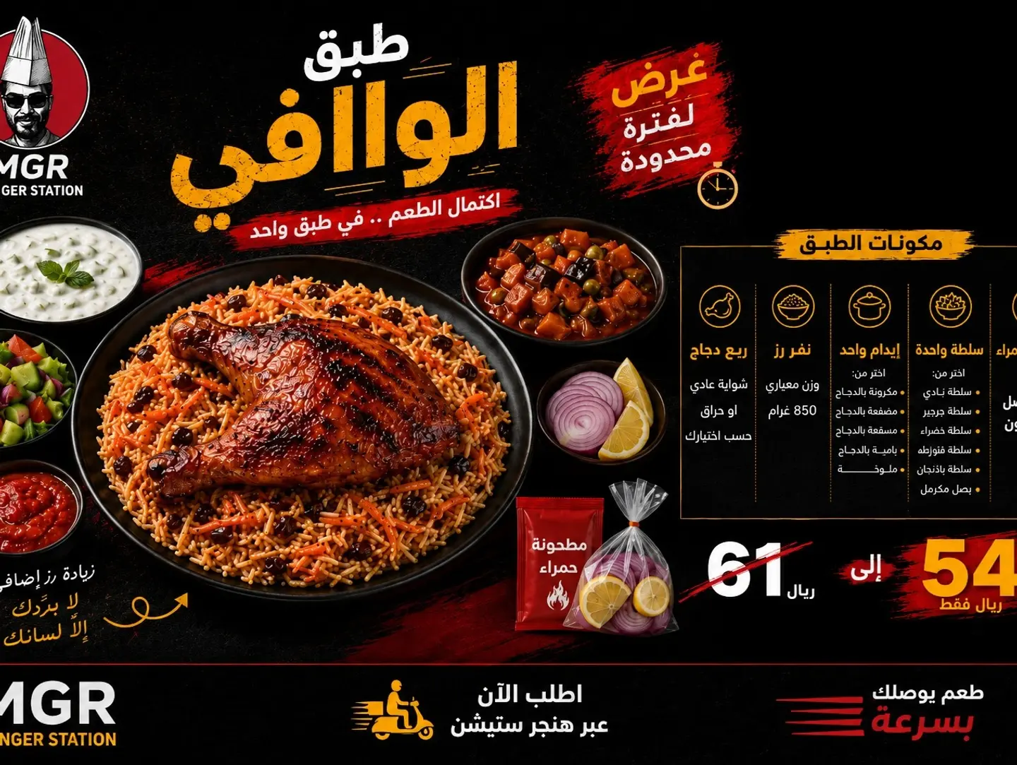 Al Wafi Plate
