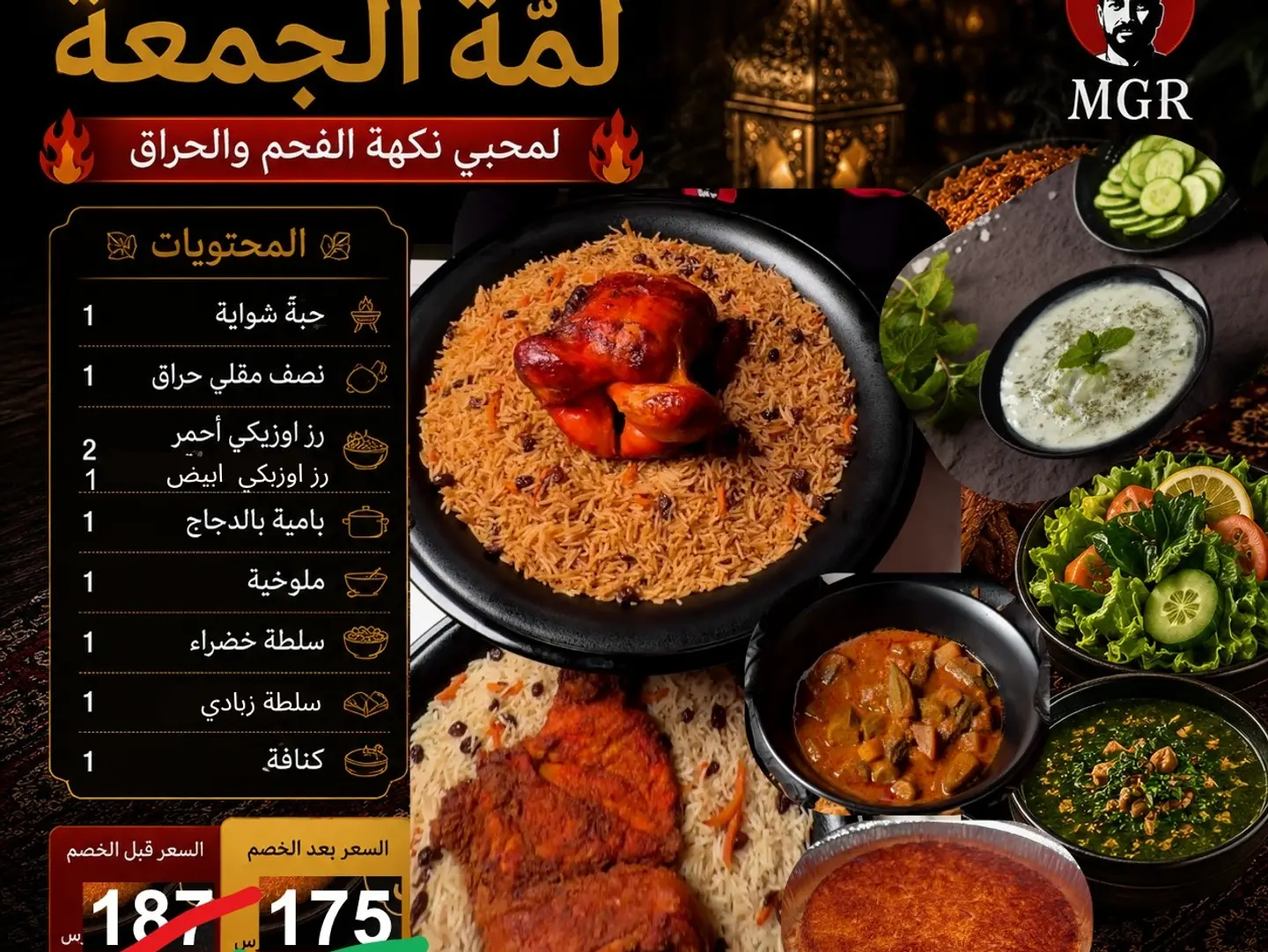 Friday Gathering Grill Mix Plate Package