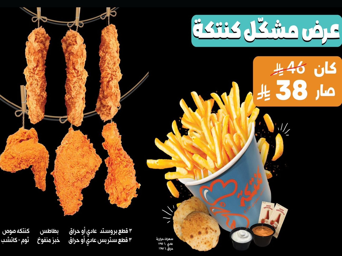 عرض مشكل كنتكة
