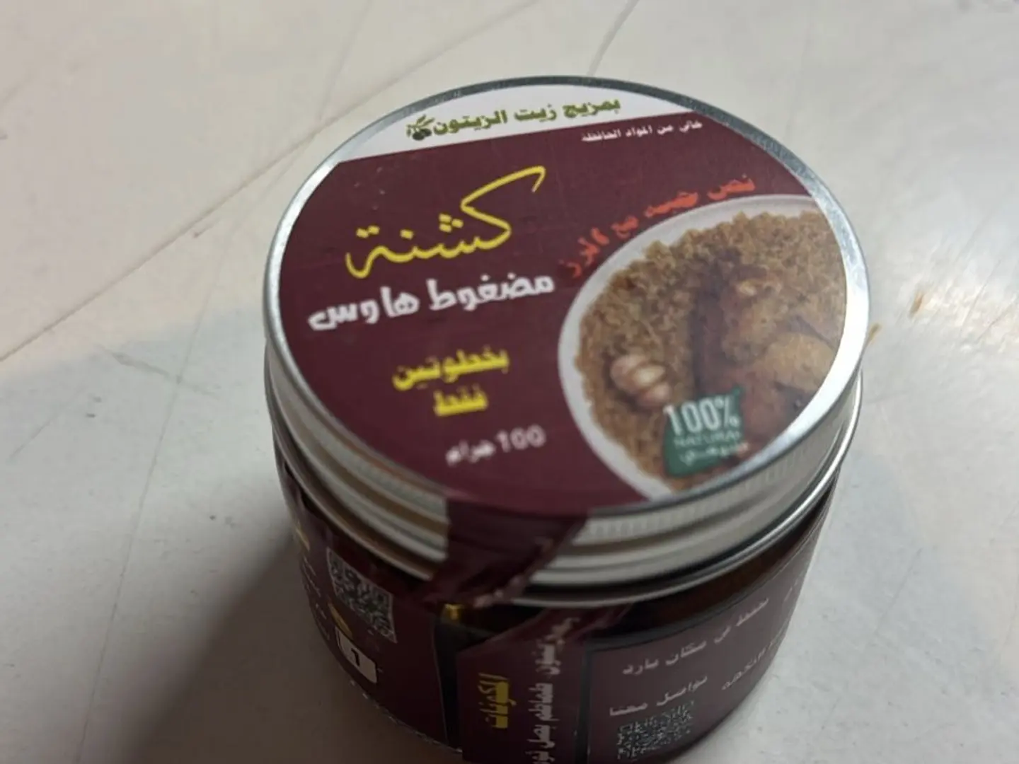 كشنة مضغوط هاوس