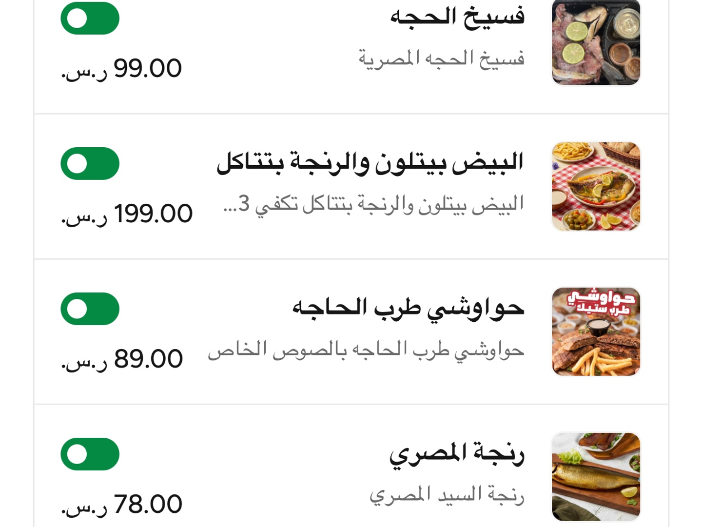 Sham El Nessim Items - Fesikh