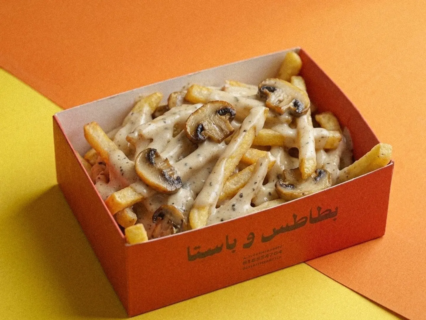 ترفل بطاطس