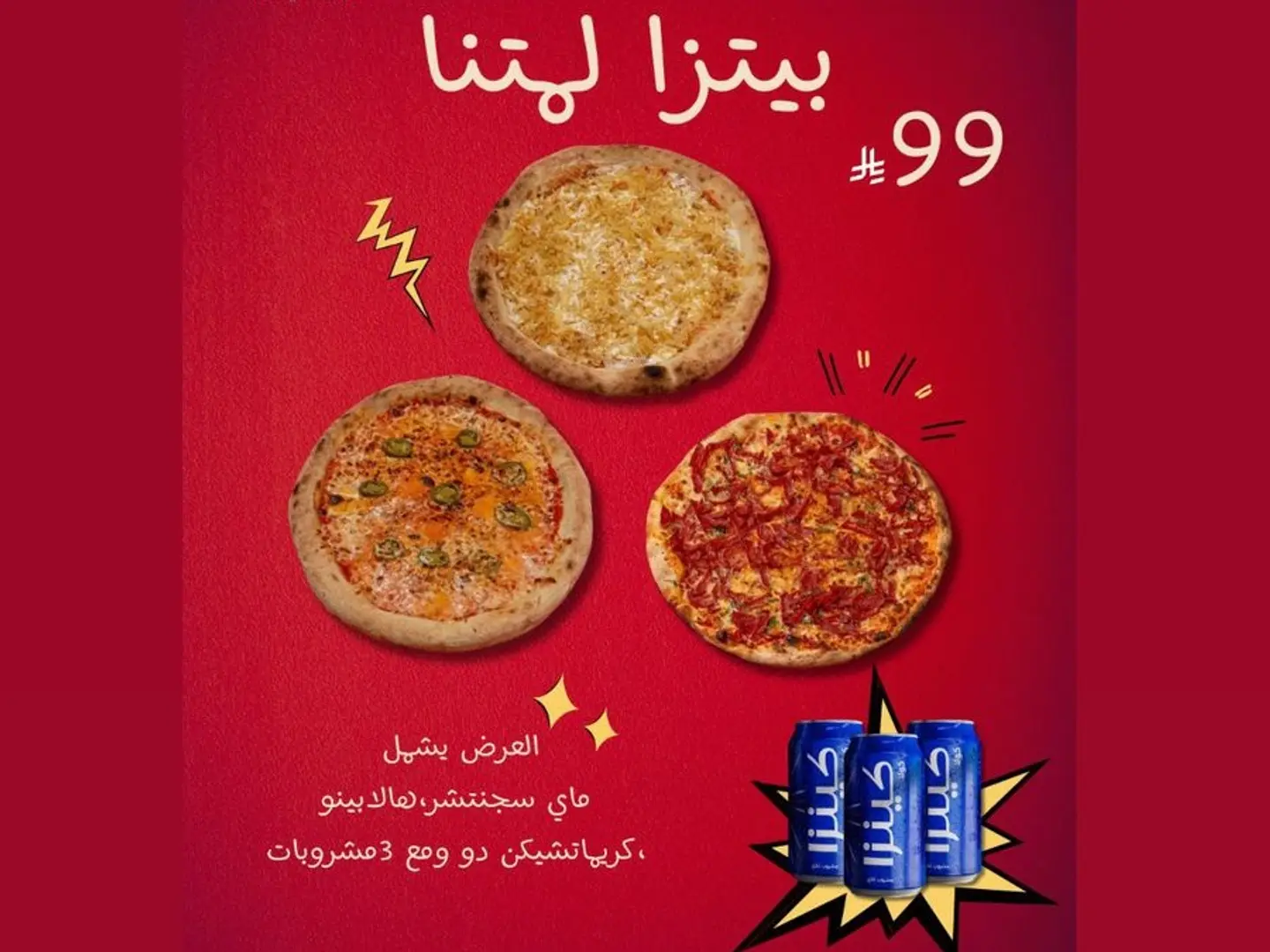 Pizza Promotion Creative