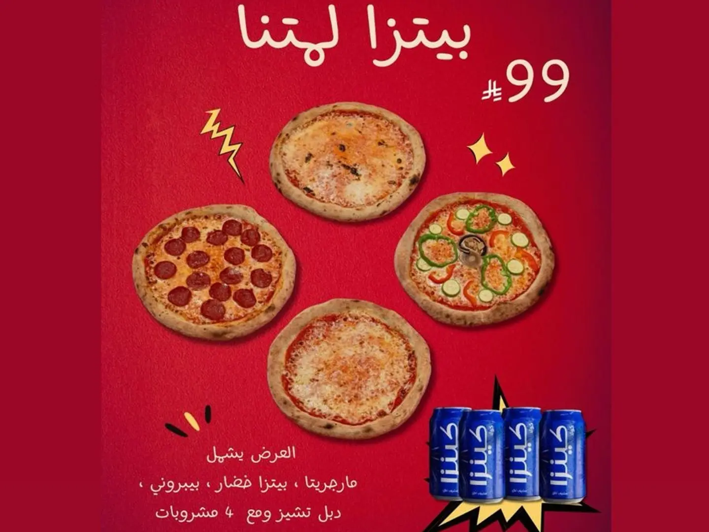 Pizza Promotion Classic