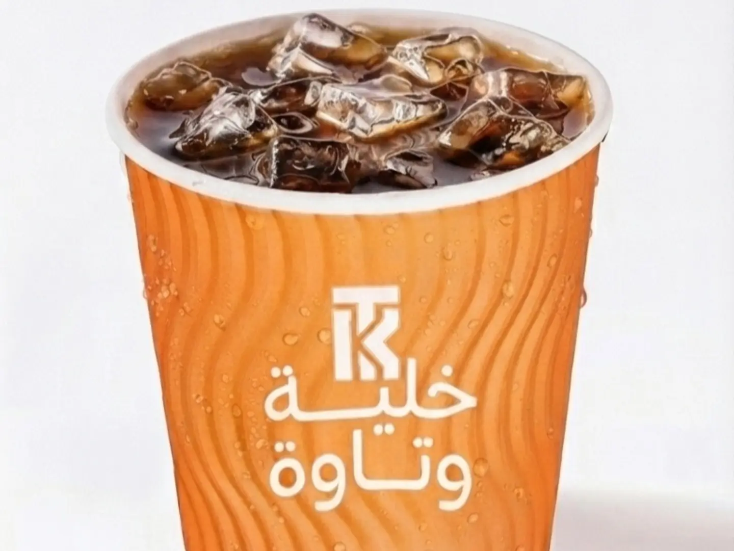 قهوة اليوم بارد