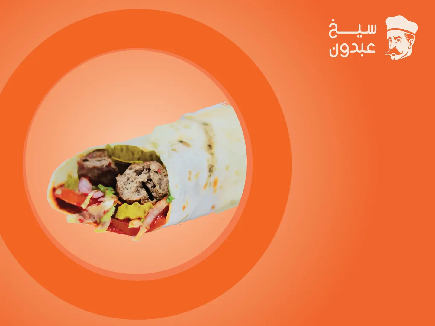 مبشور لحم