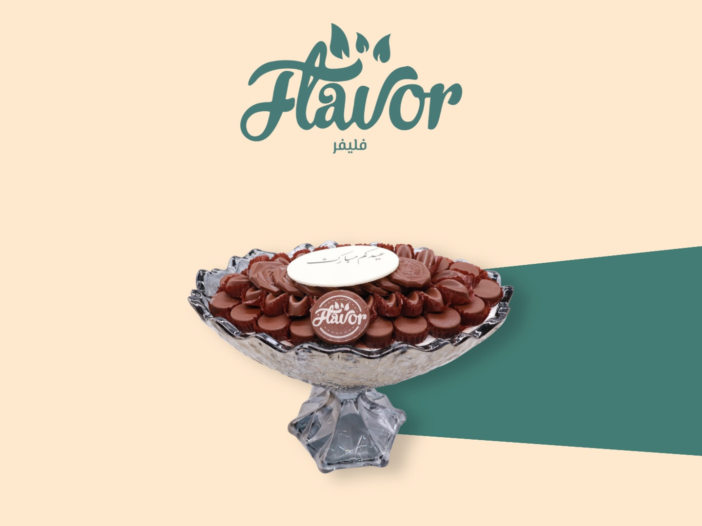 مكس شوكلت نص دائري