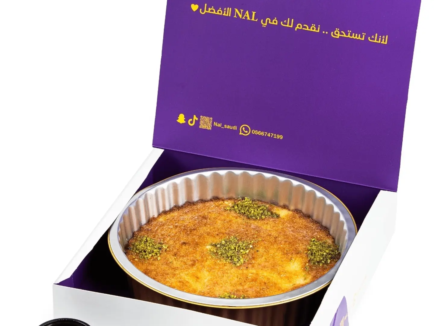 بسبوسة نال المحشية بالقشطة