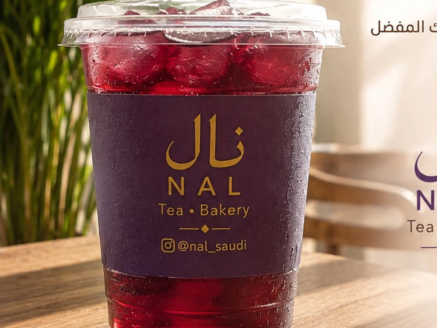 ايس كركديه