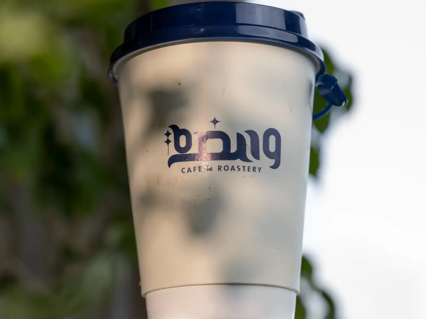 قهوة اليوم حارة كبير