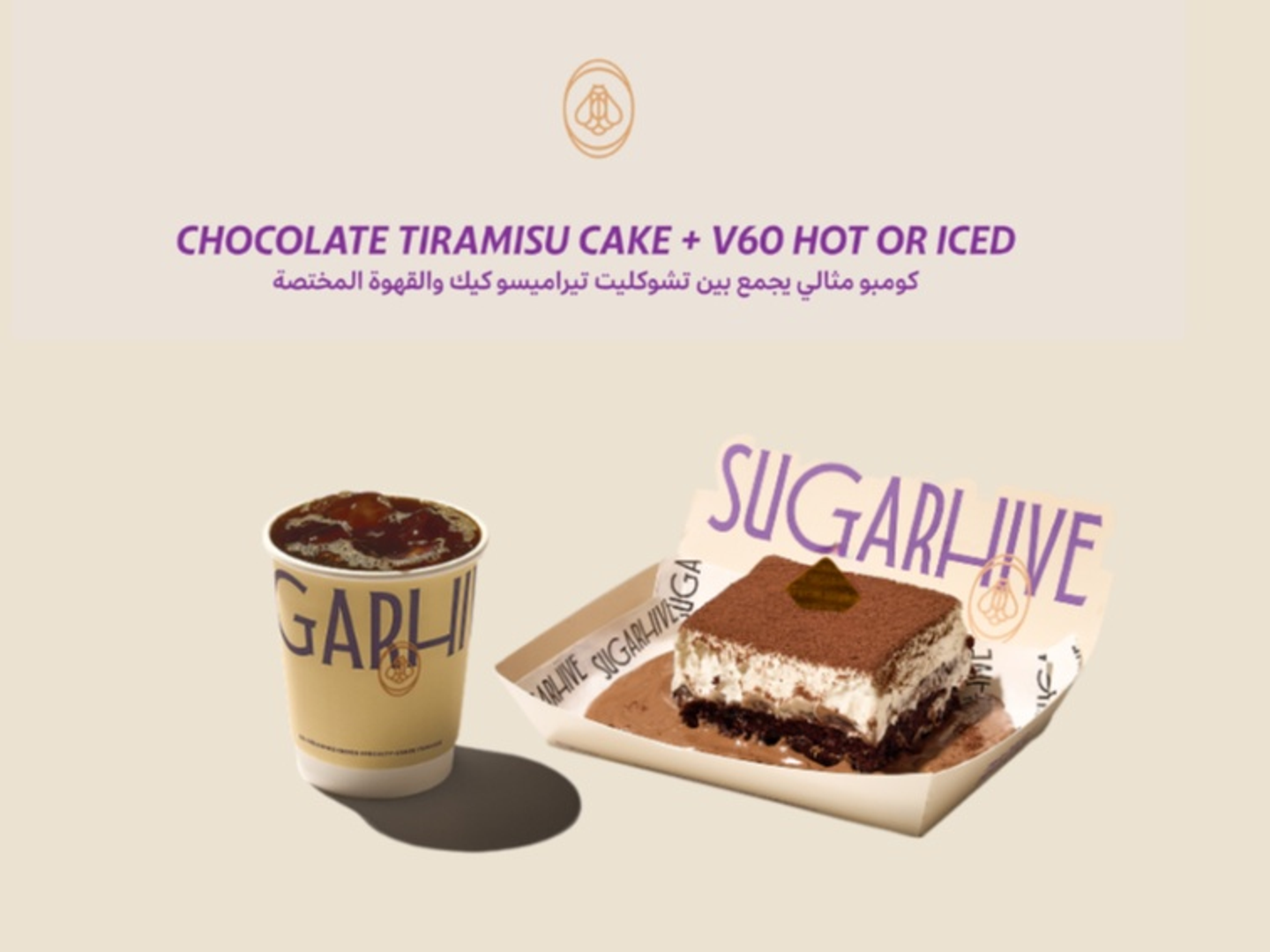 Chocolate Tiramisu With Specialty Coffee Offer
