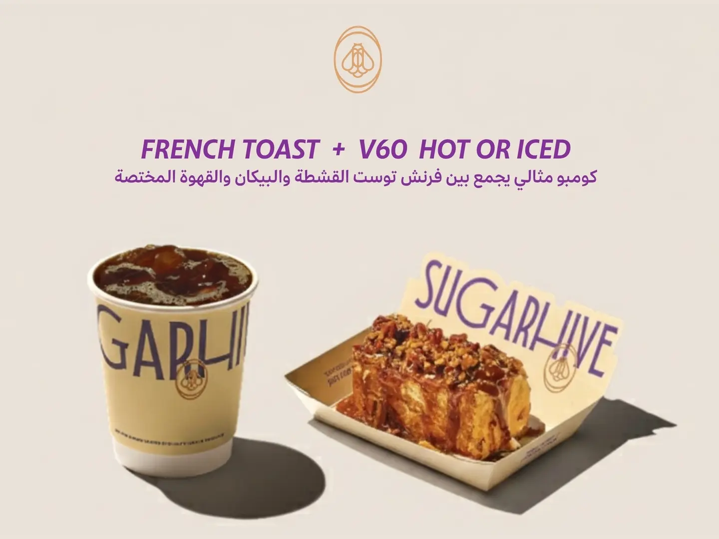 French Toast With Cream & Pecan And Specialty Coffee Offer