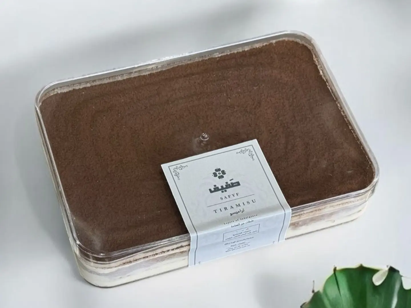 تراميسو كبير