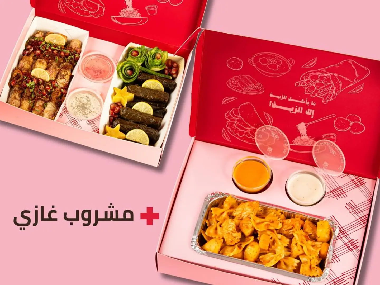 بوكس التوفير2