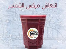 عصير السلطانه