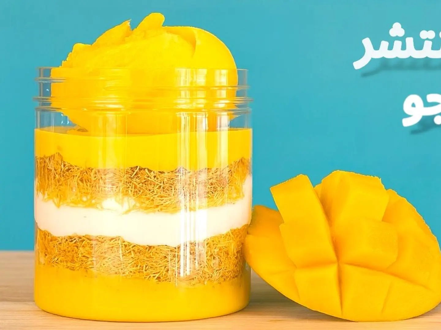 Signature Mango