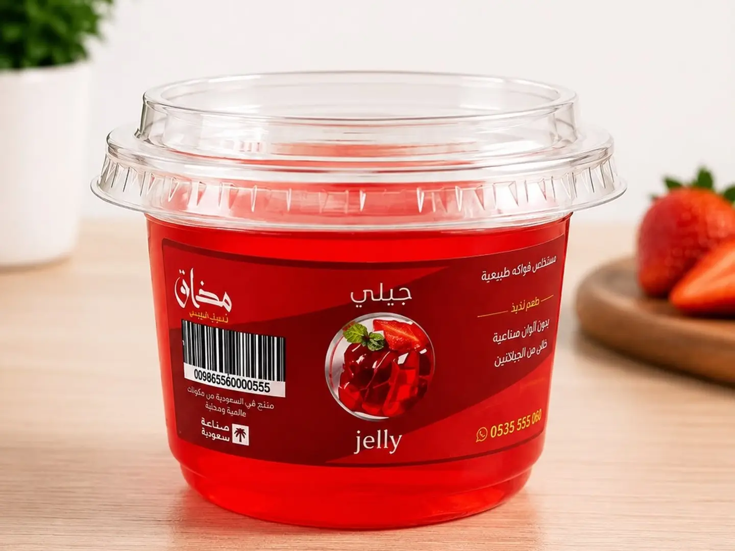 حلى جيلي
