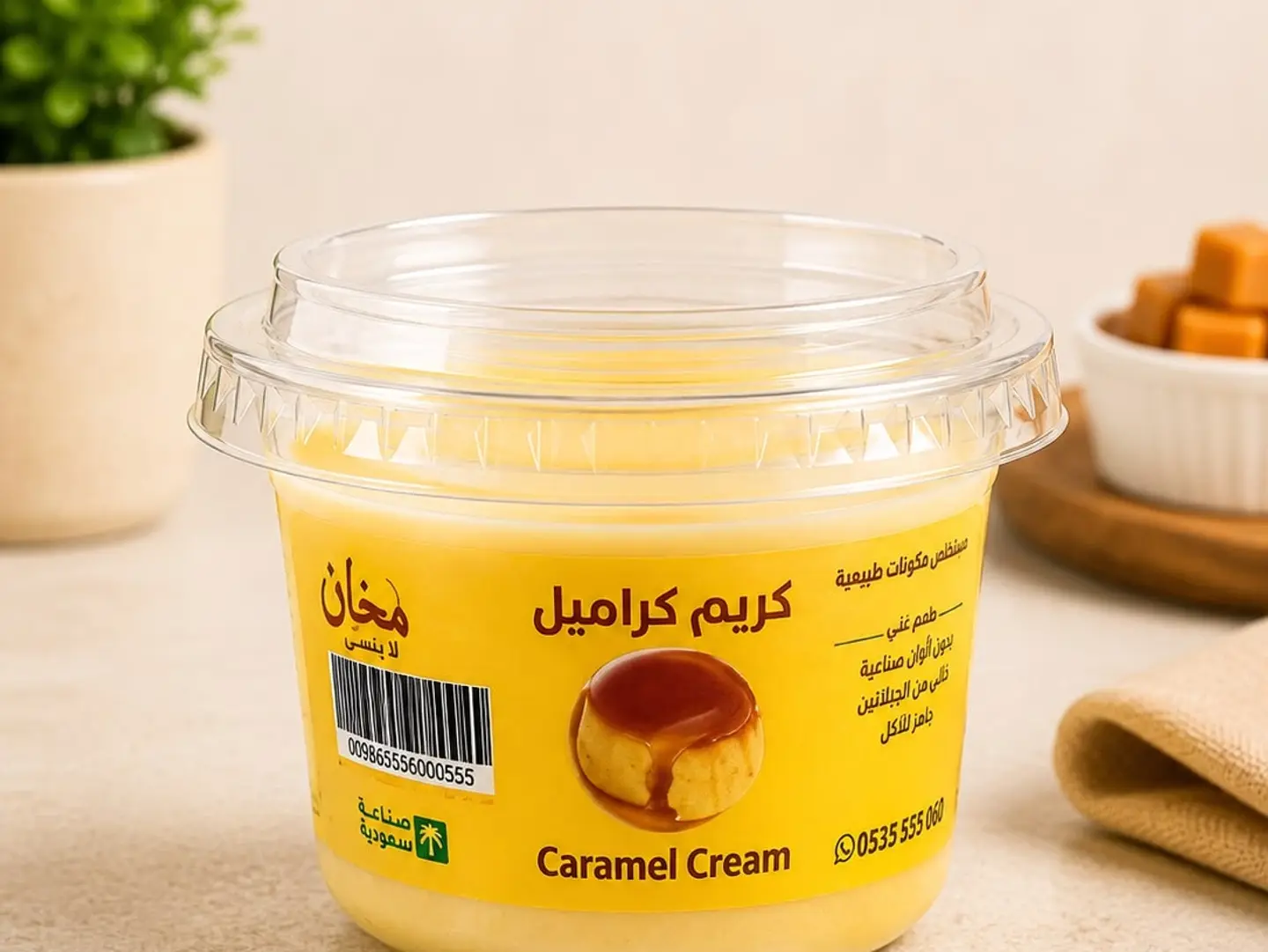 حلى كريم كراميل