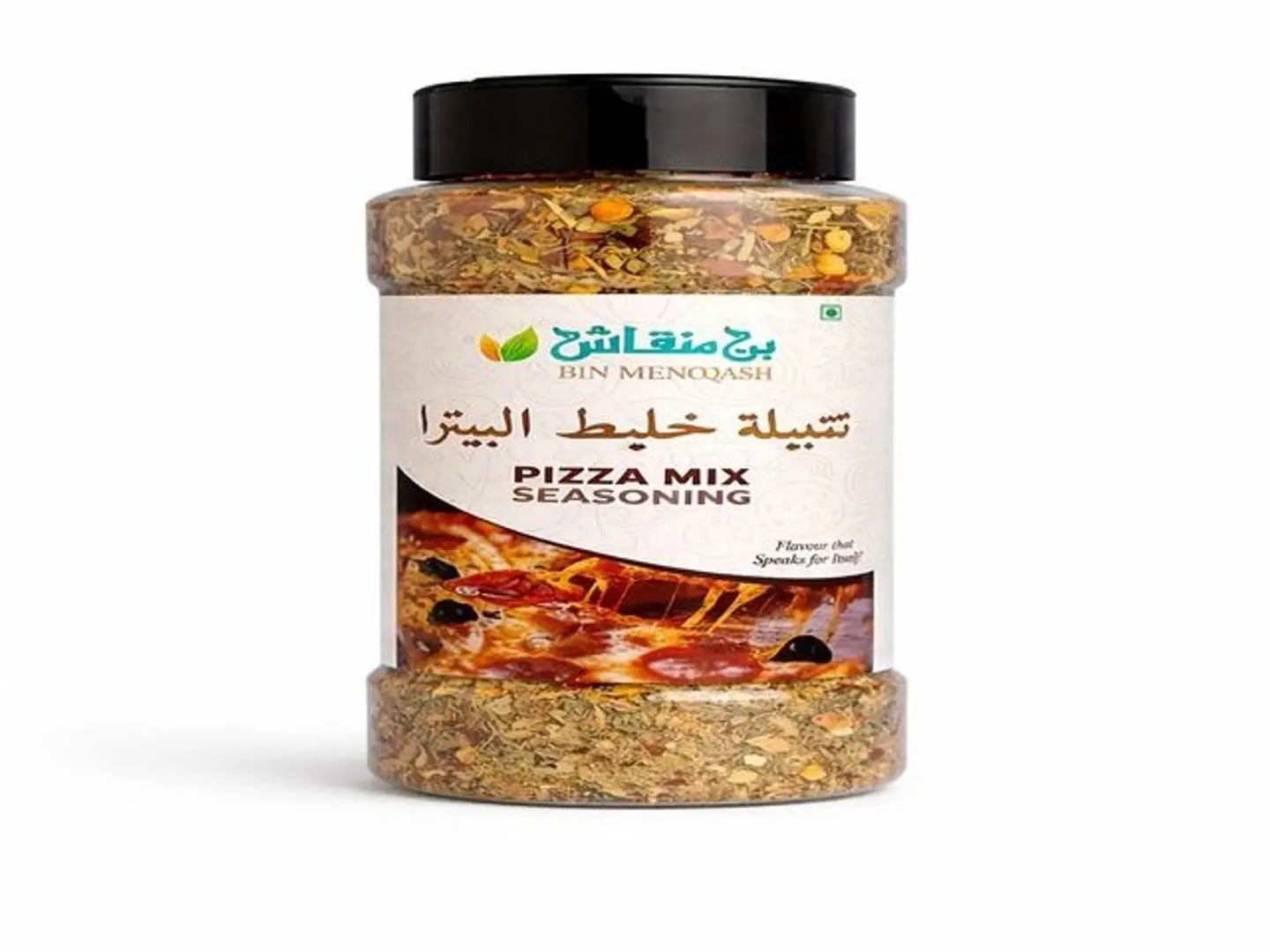 تتبيلة بيتزا