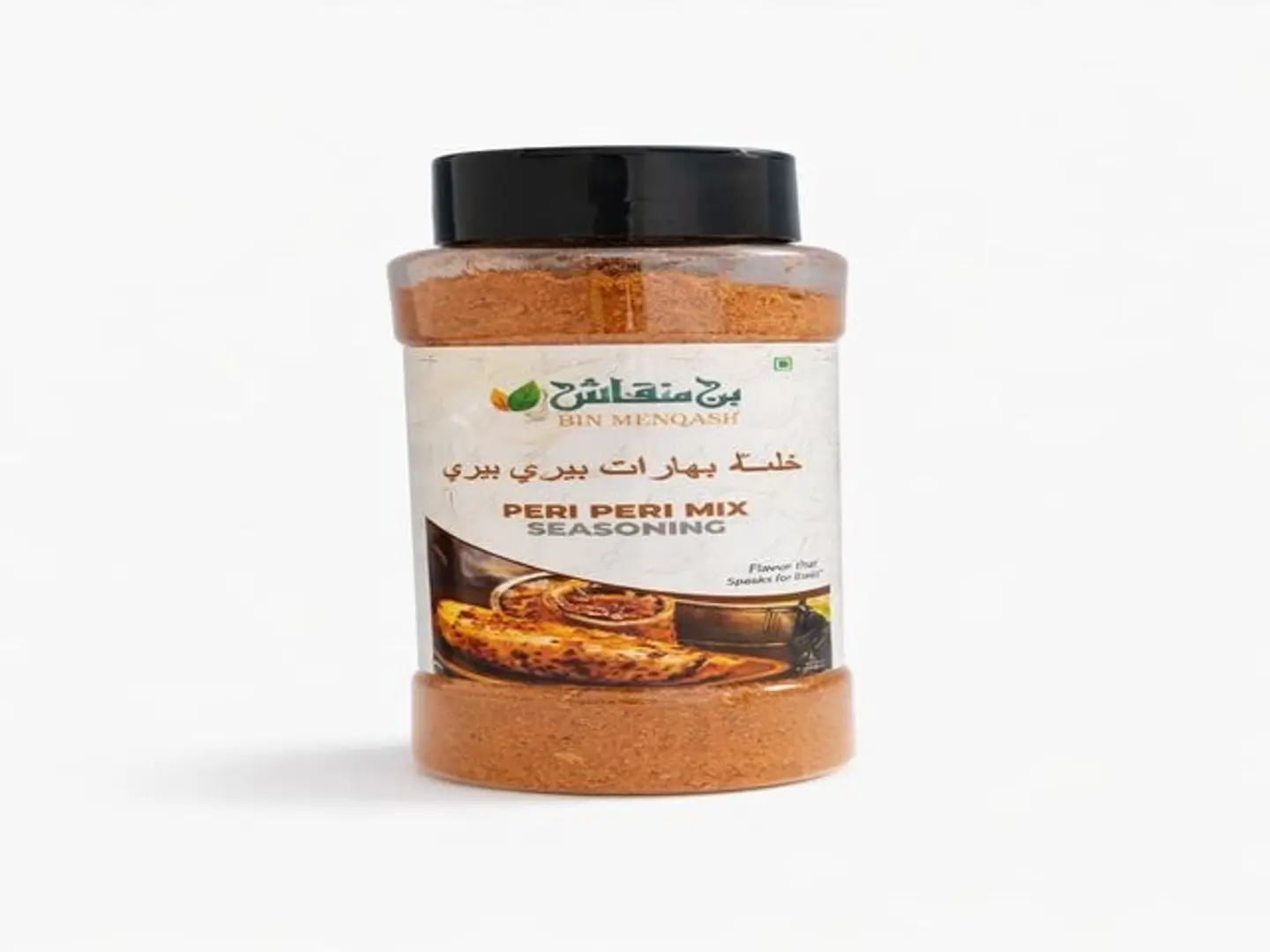 تتبيلة بيري بيري مكس